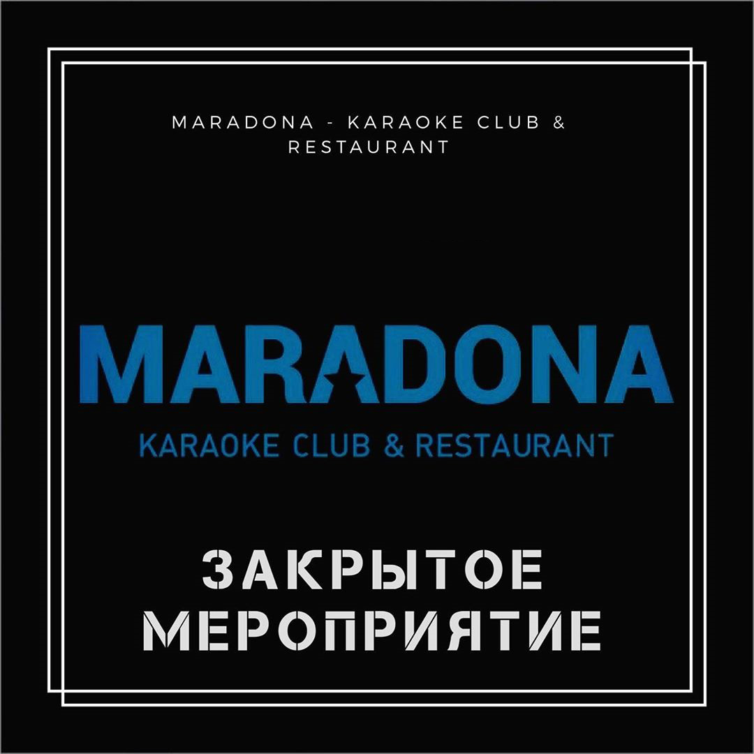 31 марта 2022 до 22:00 в караоке баре MARADONA спецобслуживание - Караоке клуб