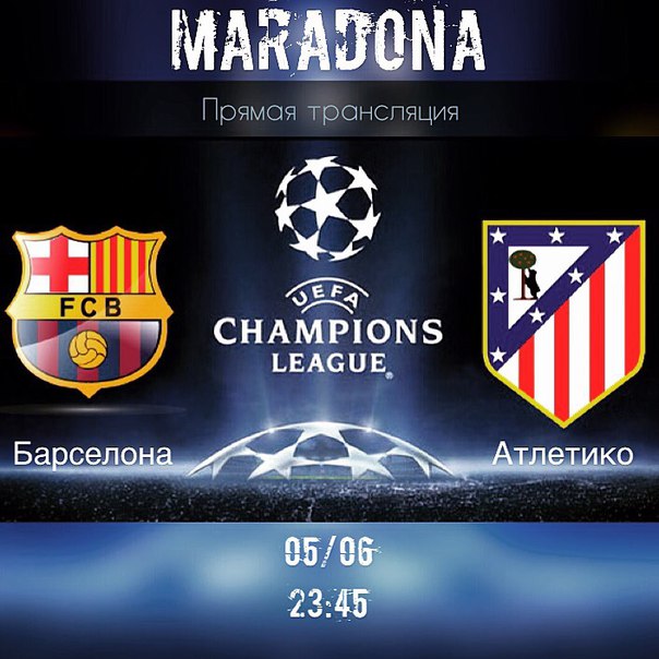 Лига чемпионов - Барселона VS Атлетико