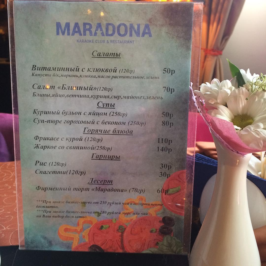 Фирменный торт Марадона на десерт!