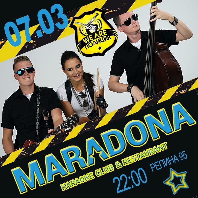 Весело отмечаем 7 и 8 марта в Екатеринбурге в караоке Maradona! - Караоке клуб